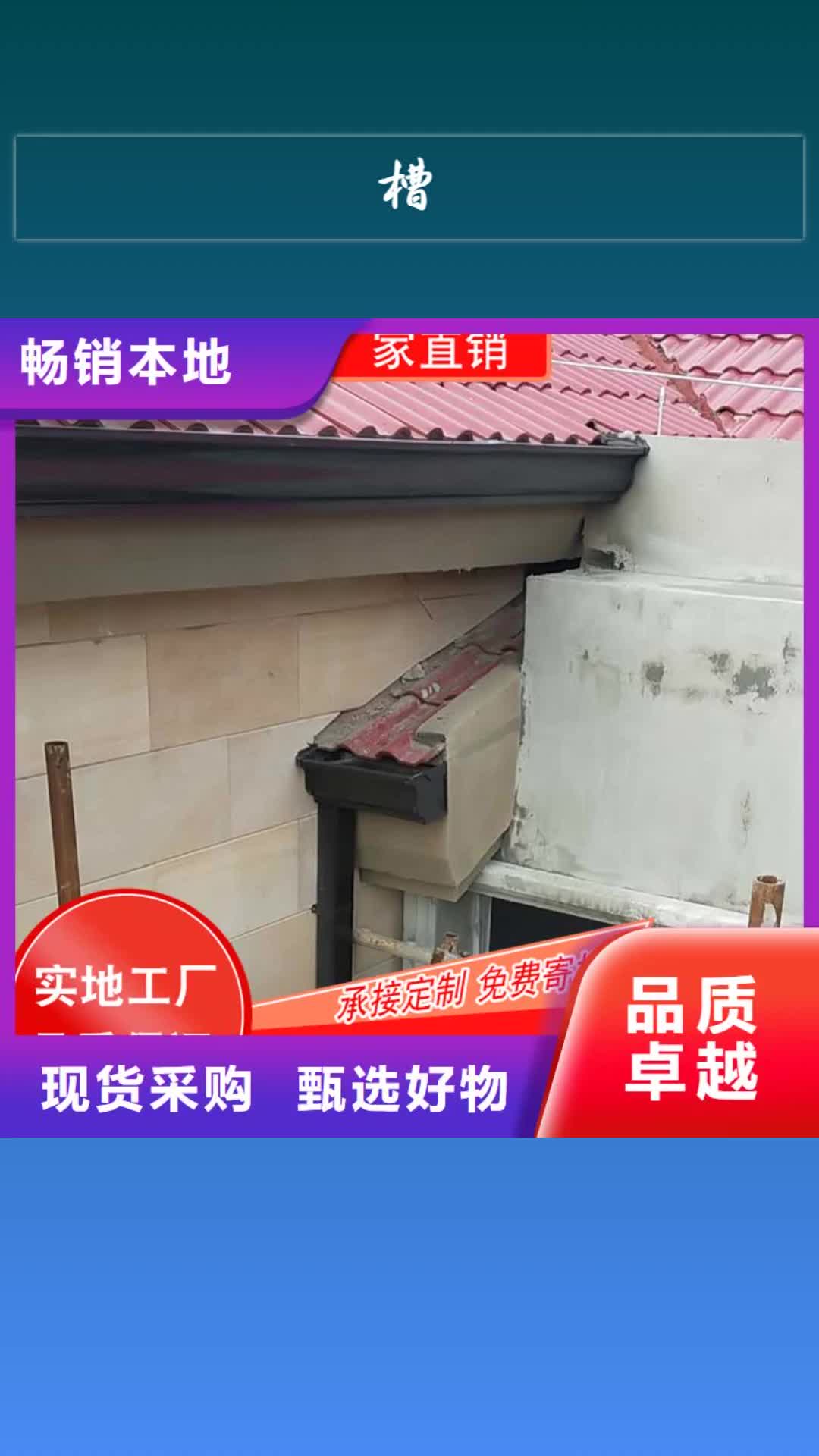 常德 槽,【成品天沟】做工精细
