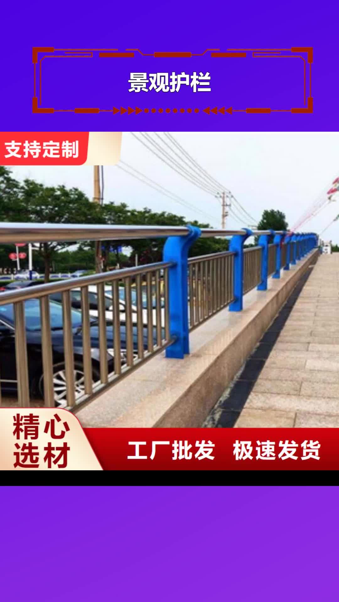 保山 景观护栏_【桥梁不锈钢复合管护栏】质检严格