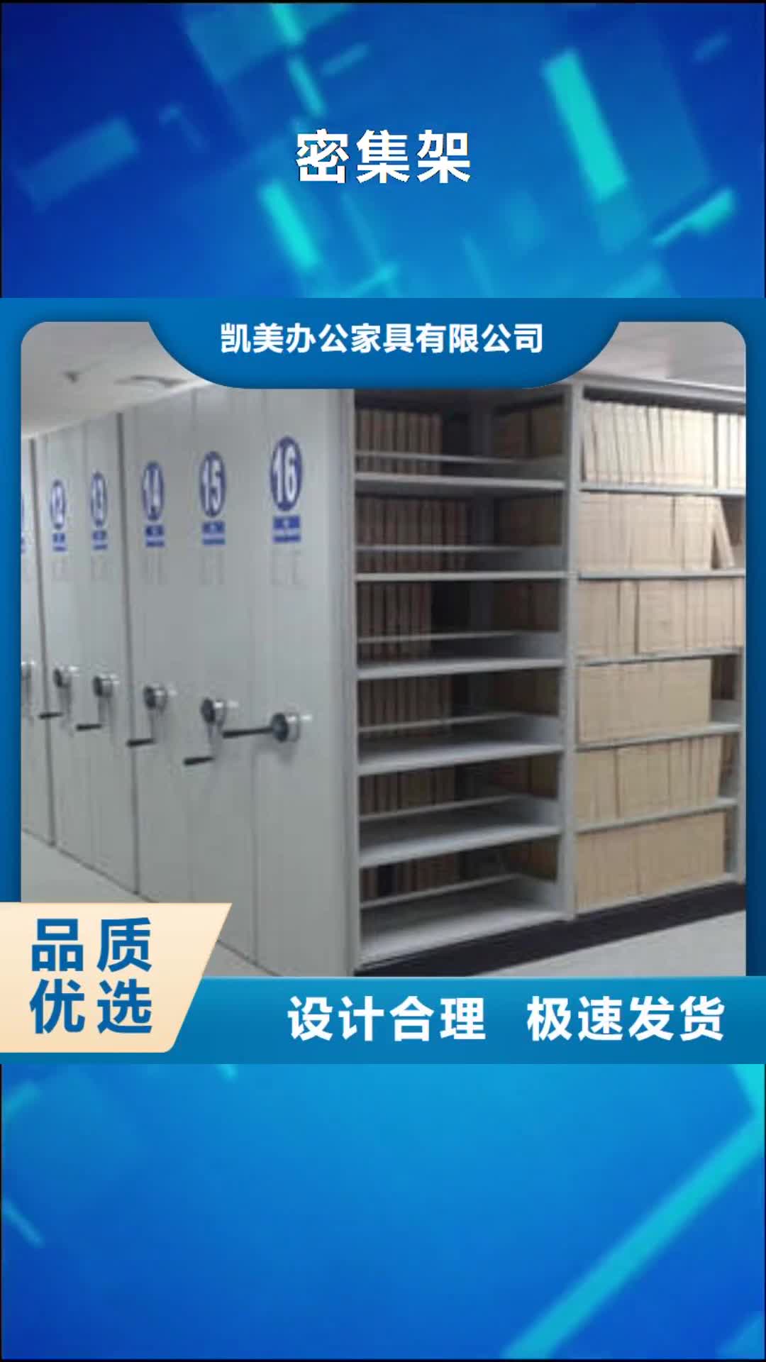【锡林郭勒 密集架_橱式密集架自营品质有保障】