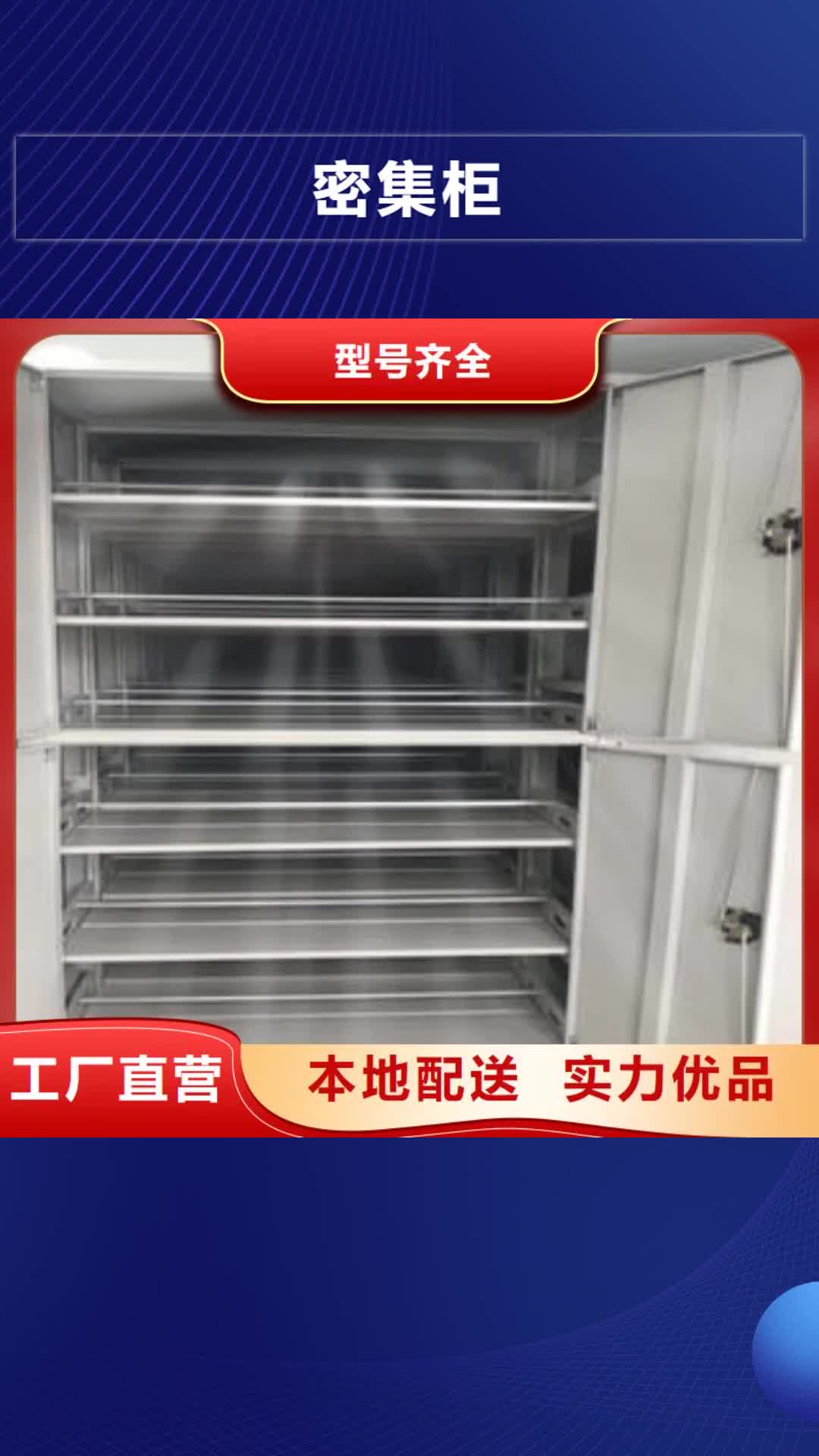 黑河密集柜智能物证密集柜使用寿命长久