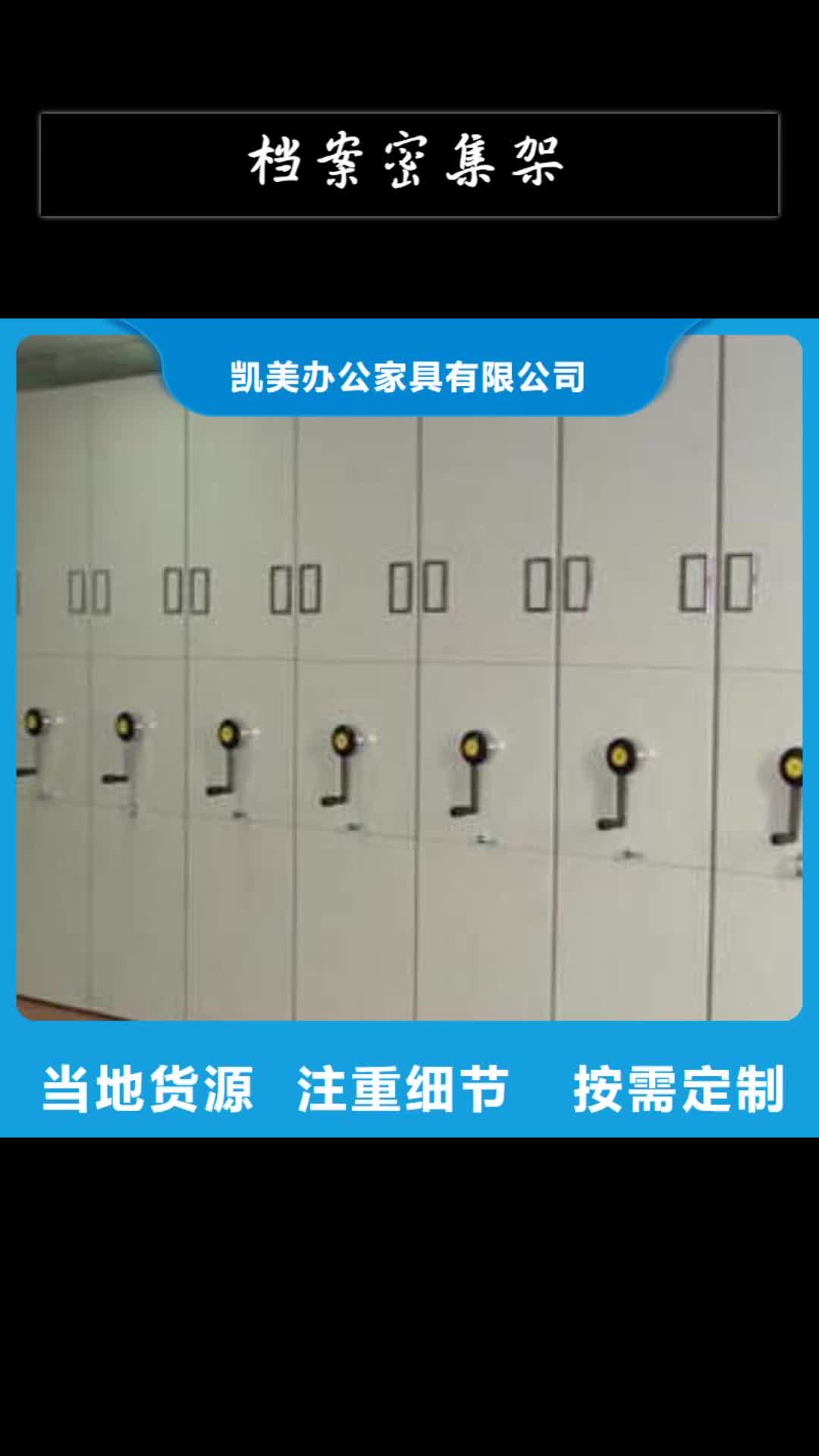 深圳档案密集架综合档案密集架一件也发货