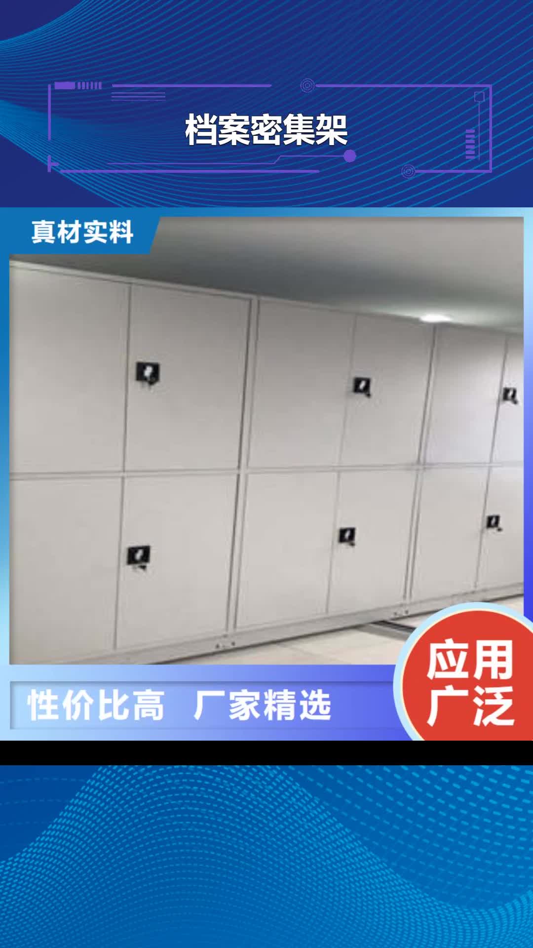 兰州档案密集架档案馆手电动密集架档案馆手电动密集架物美价优