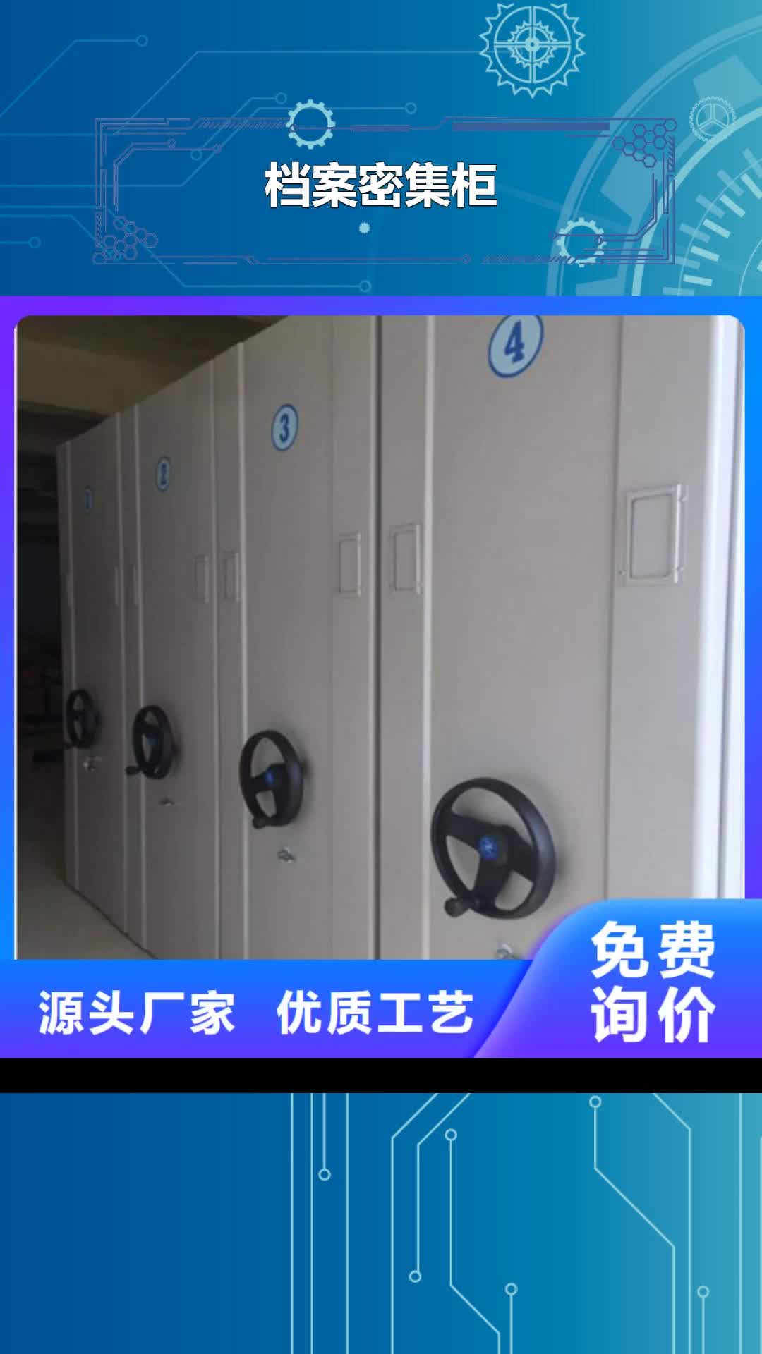 广元档案密集柜密集架档案柜出货及时