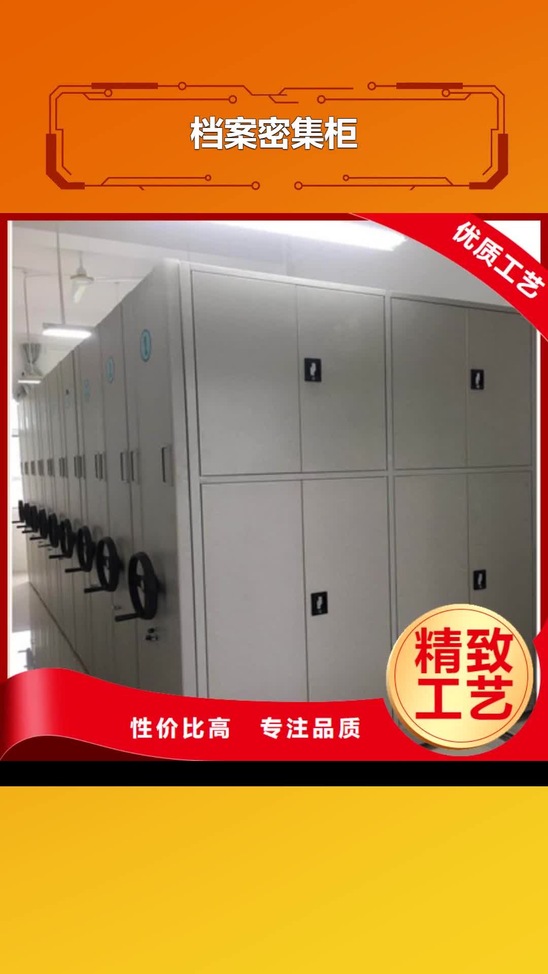 扬州档案密集柜档案室移动密集架供应采购