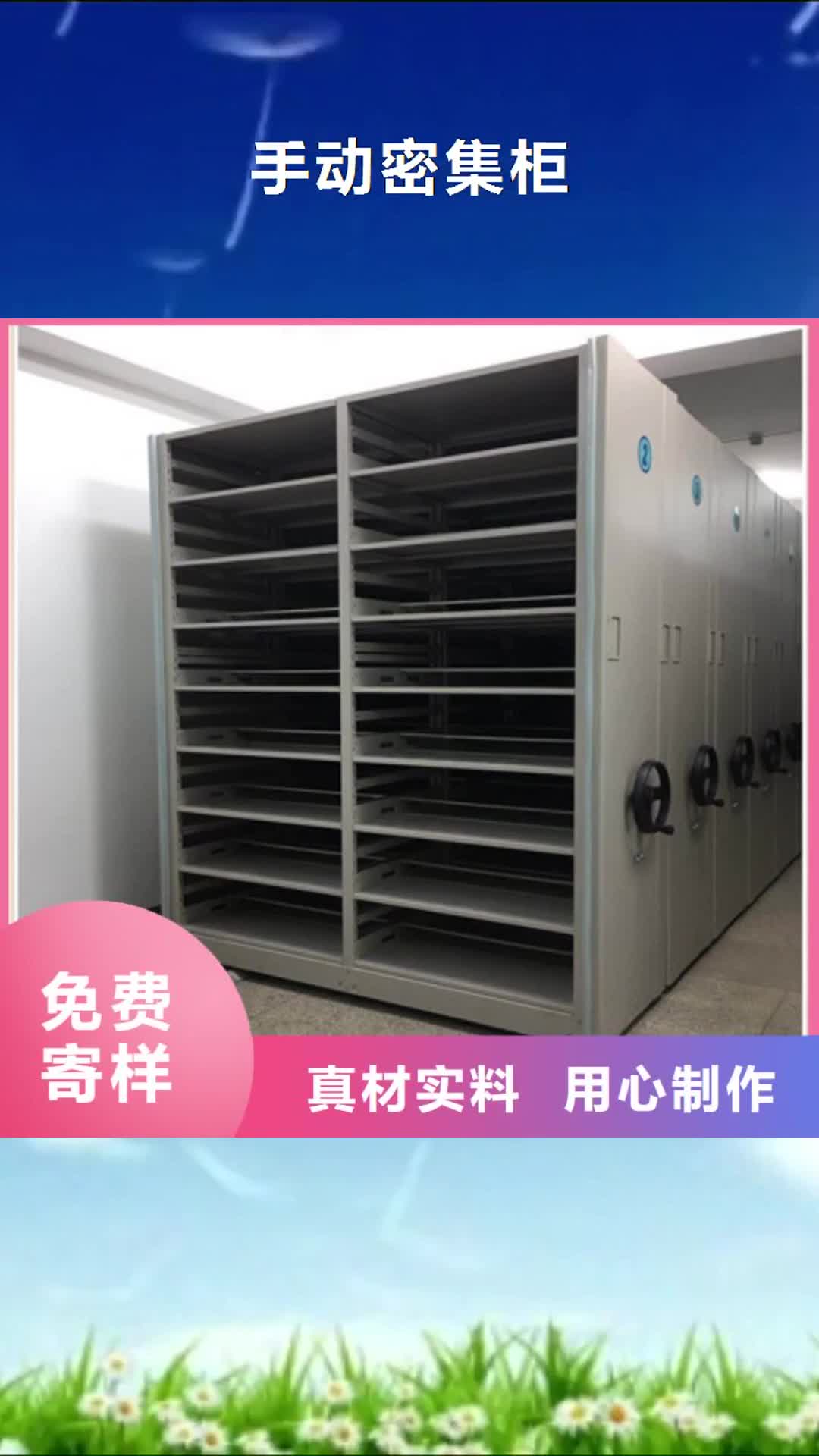 南阳手动密集柜移动密集文件柜保障