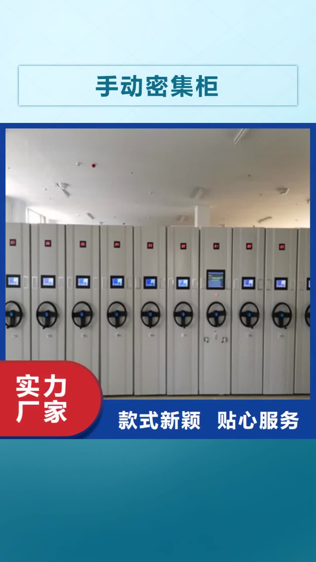宣城手动密集柜全封闭式档案密集架价格实惠工厂直供