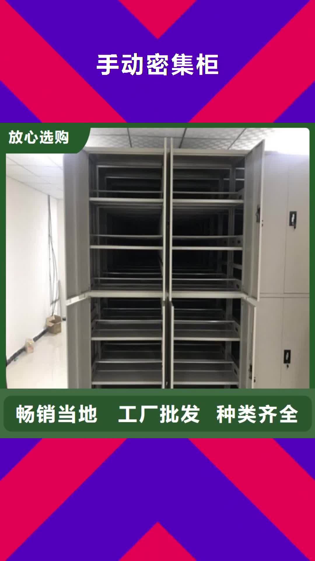 揭阳手动密集柜智能物证密集柜物美价优