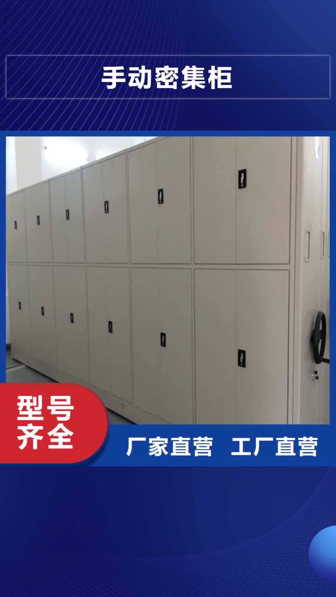 宁波【手动密集柜】电脑密集架质量无忧