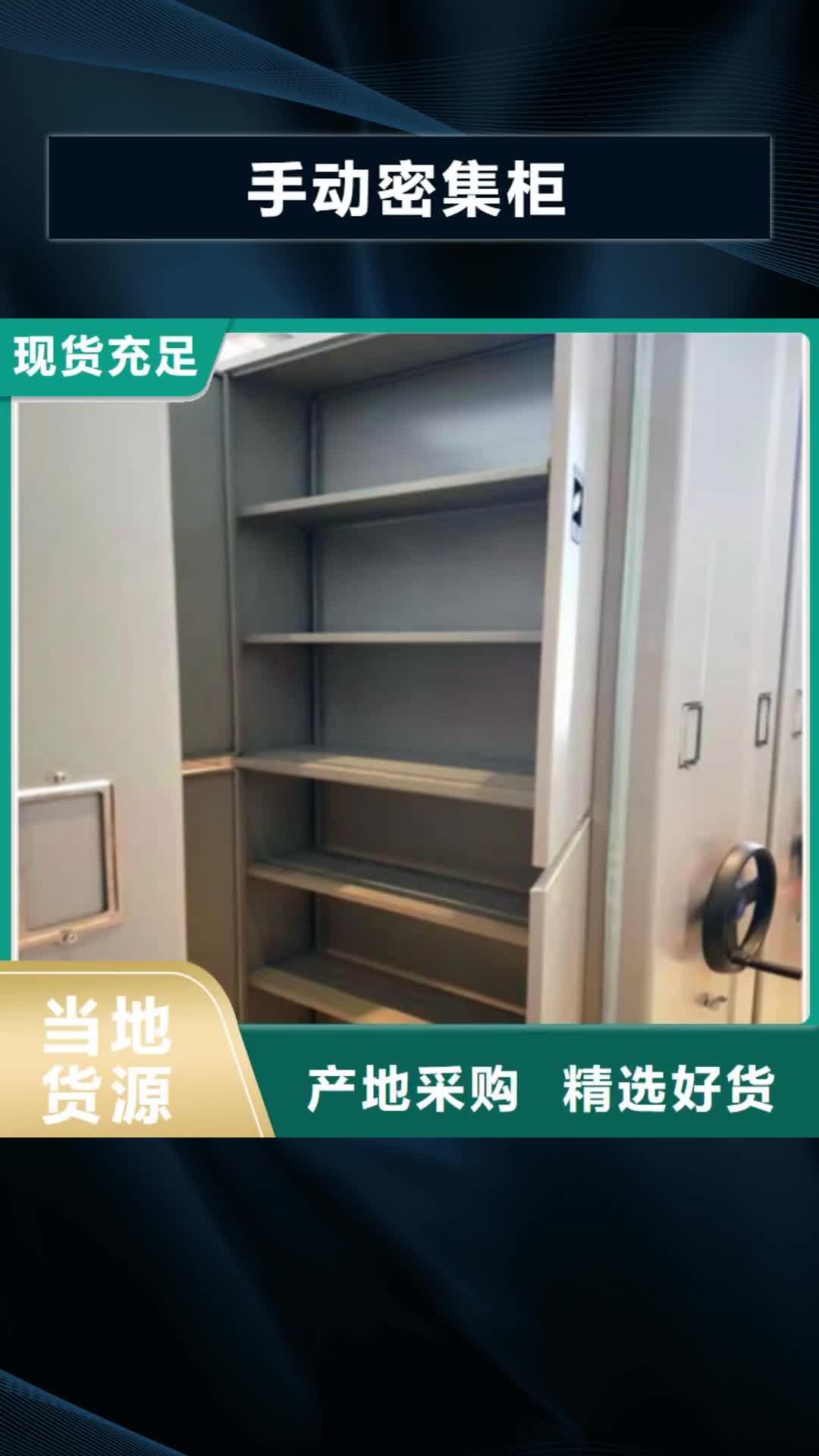 呼和浩特手动密集柜_【密集文件架】品质保证