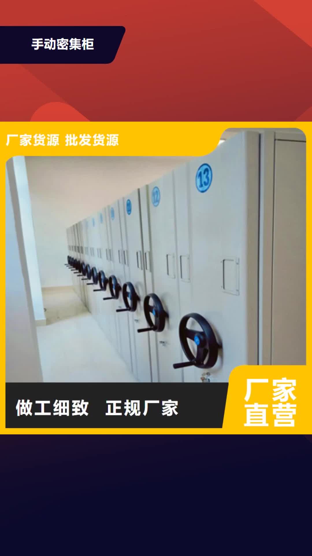 临汾手动密集柜,【移动资料柜】经验丰富质量放心