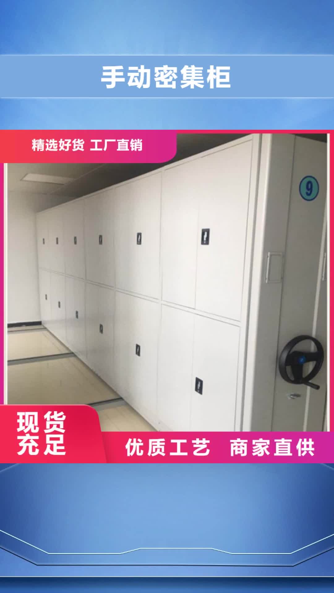 盐城手动密集柜【档案室用密集架】厂家现货供应