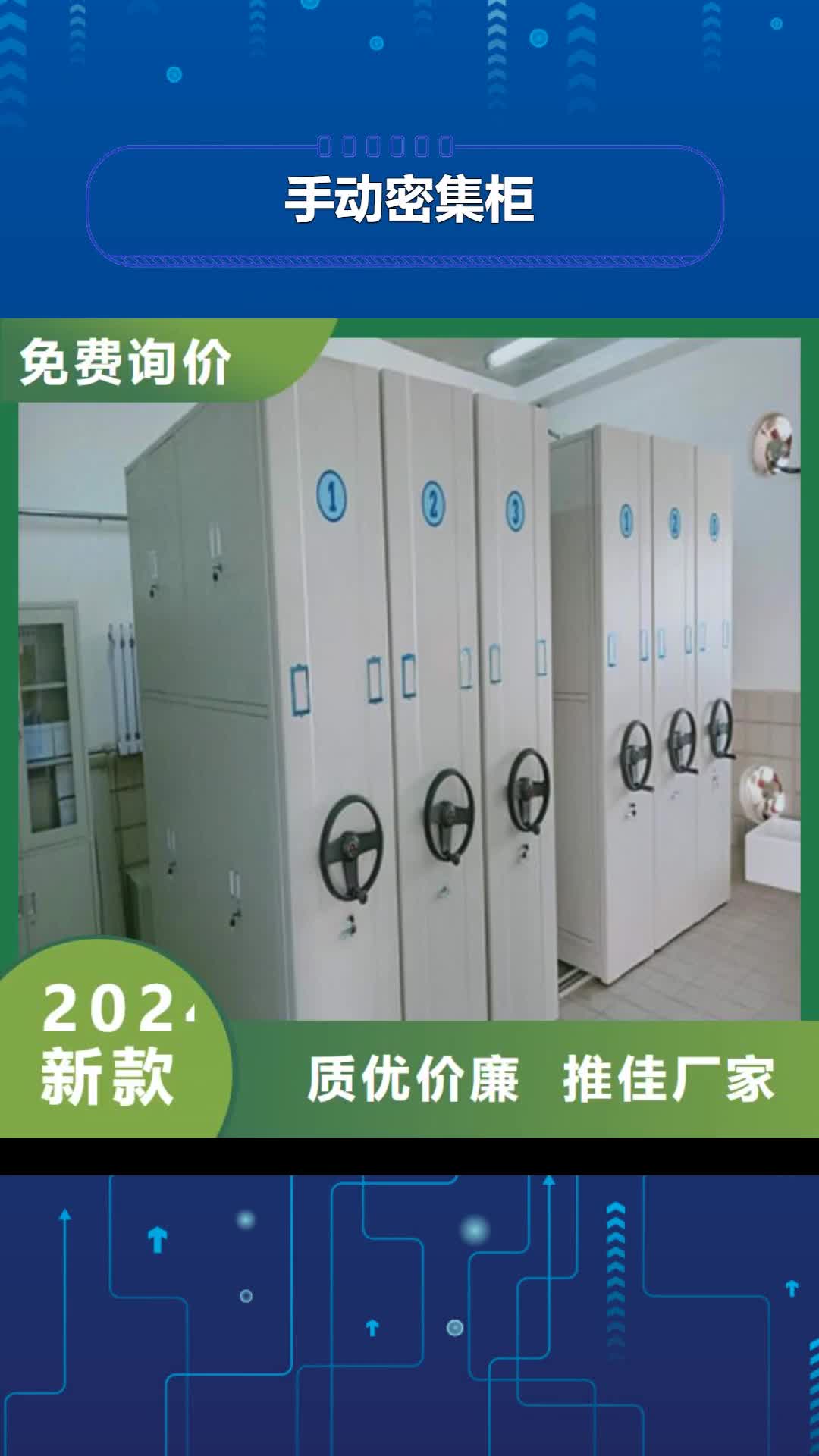 池州手动密集柜【自动档案柜】打造行业品质