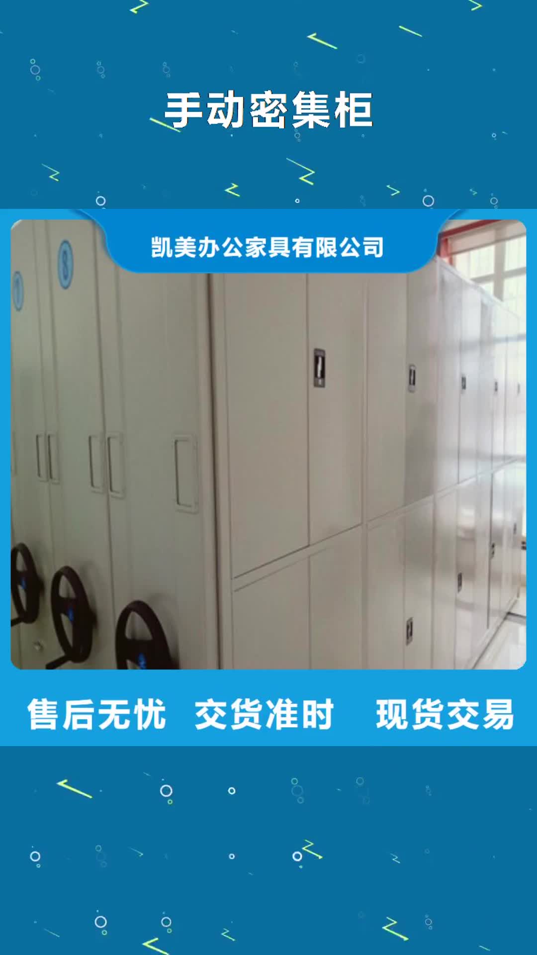 【宁夏 手动密集柜_手摇移动铁皮柜品质商家】