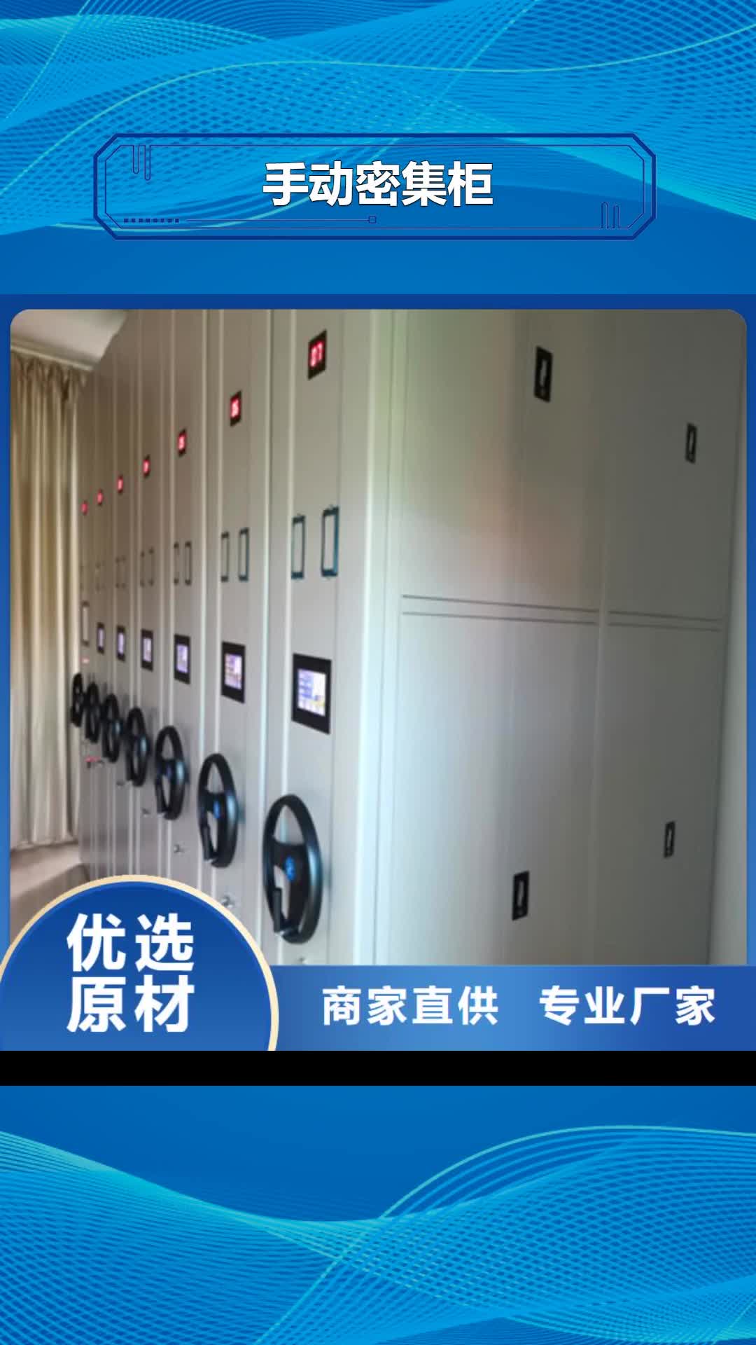 赣州【手动密集柜】 档案保管移动密集柜厂家经验丰富