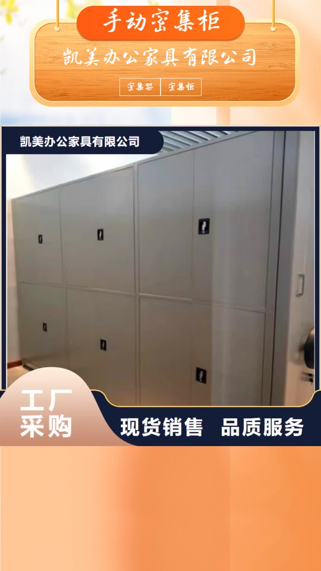 中山【手动密集柜】 档案室用密集架从源头保证品质