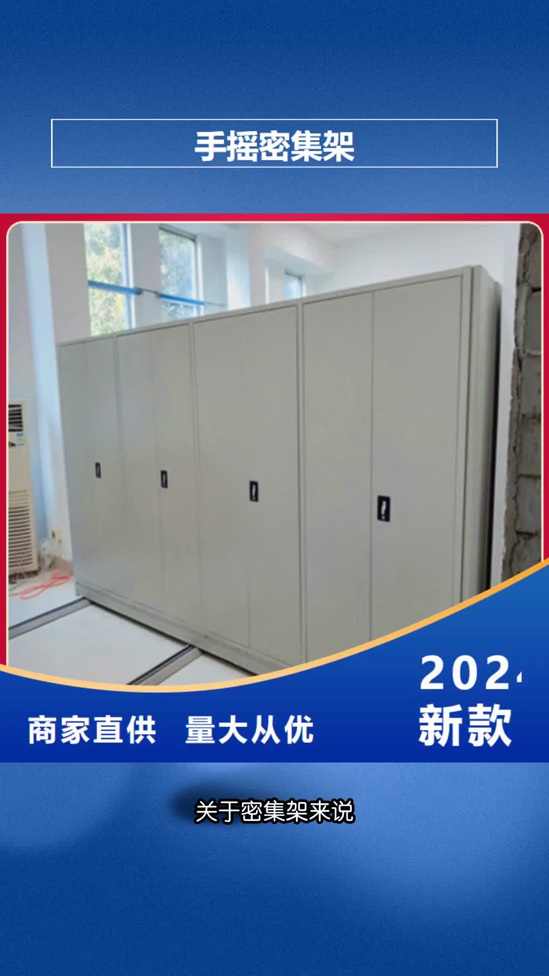 宜春手摇密集架手摇密集移动柜自主研发