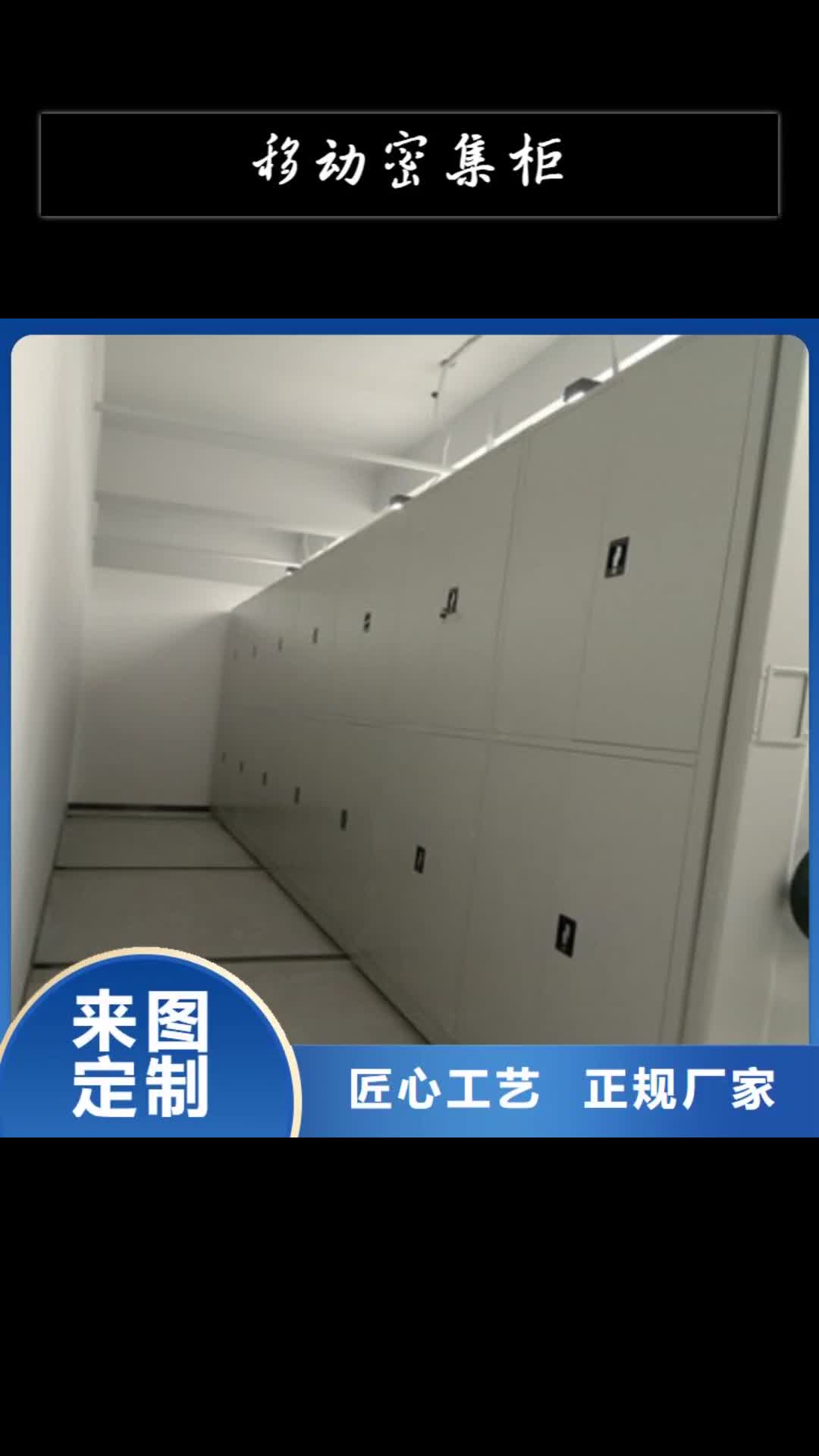北京移动密集柜办公室密集柜一手价格