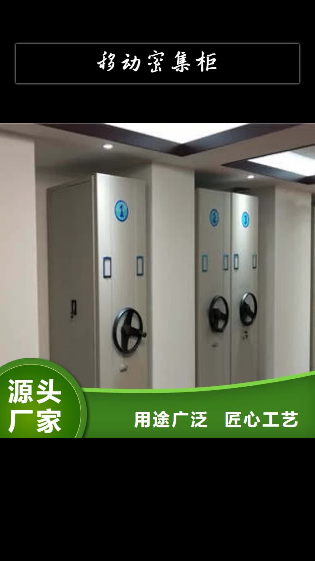 运城移动密集柜手摇档案密集架发货及时