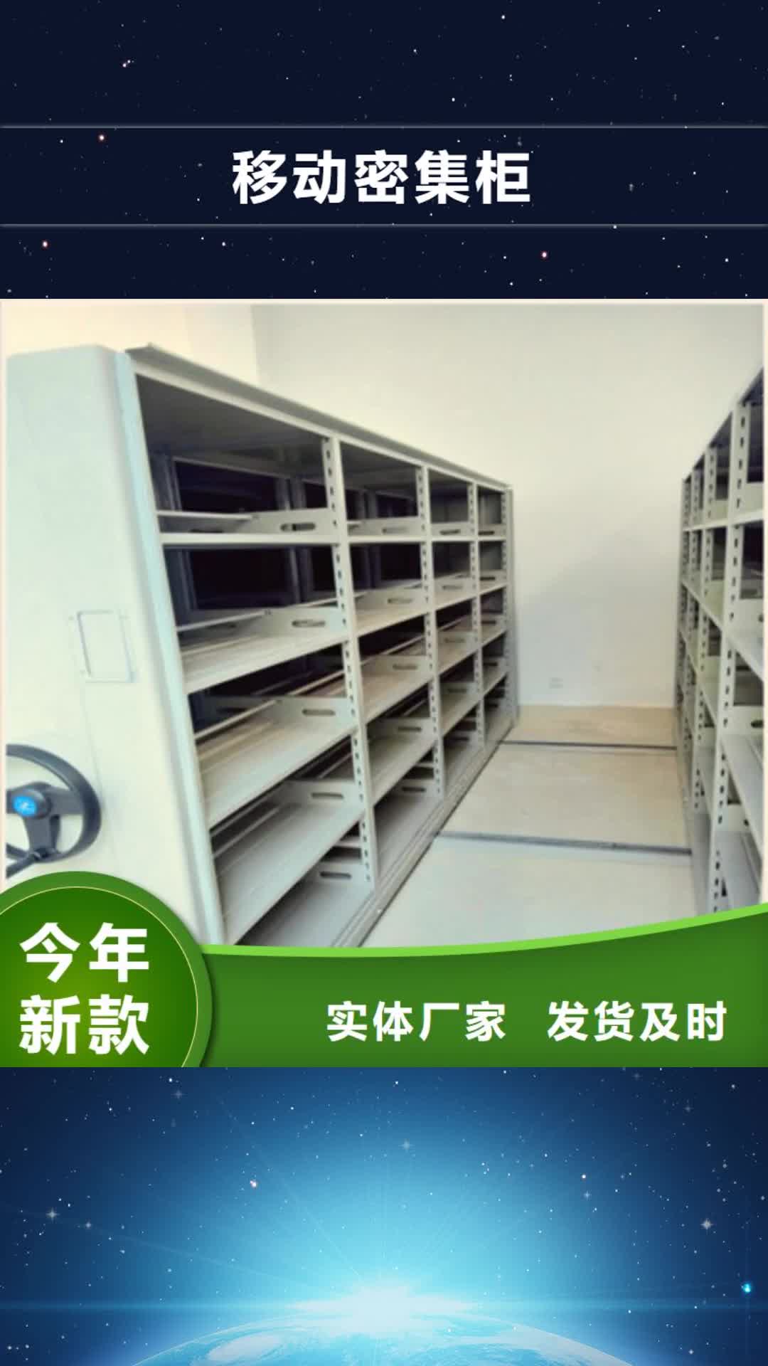 济南移动密集柜病历密集架厂家案例
