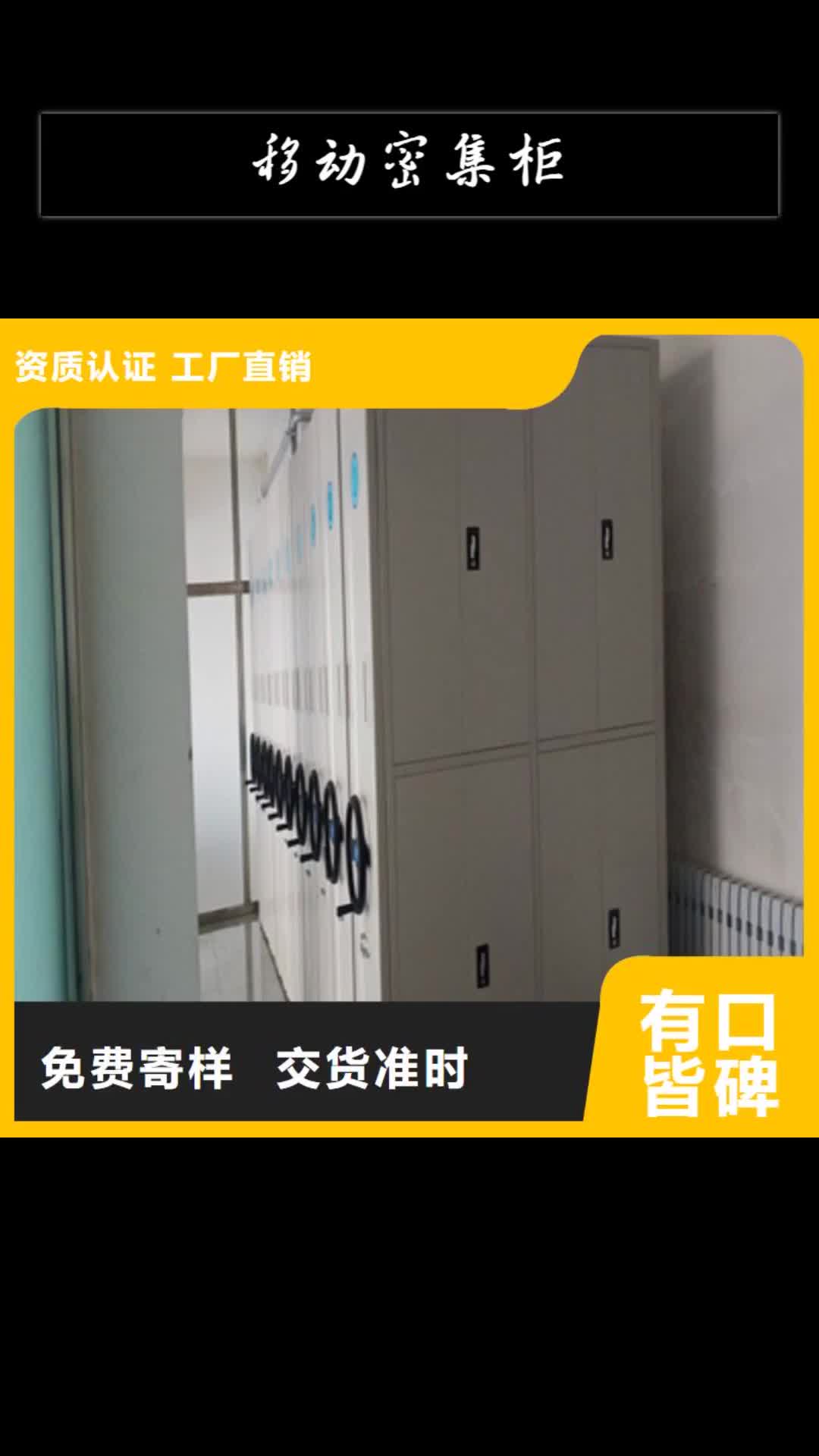 淮北移动密集柜档案保管移动密集柜经验丰富质量放心