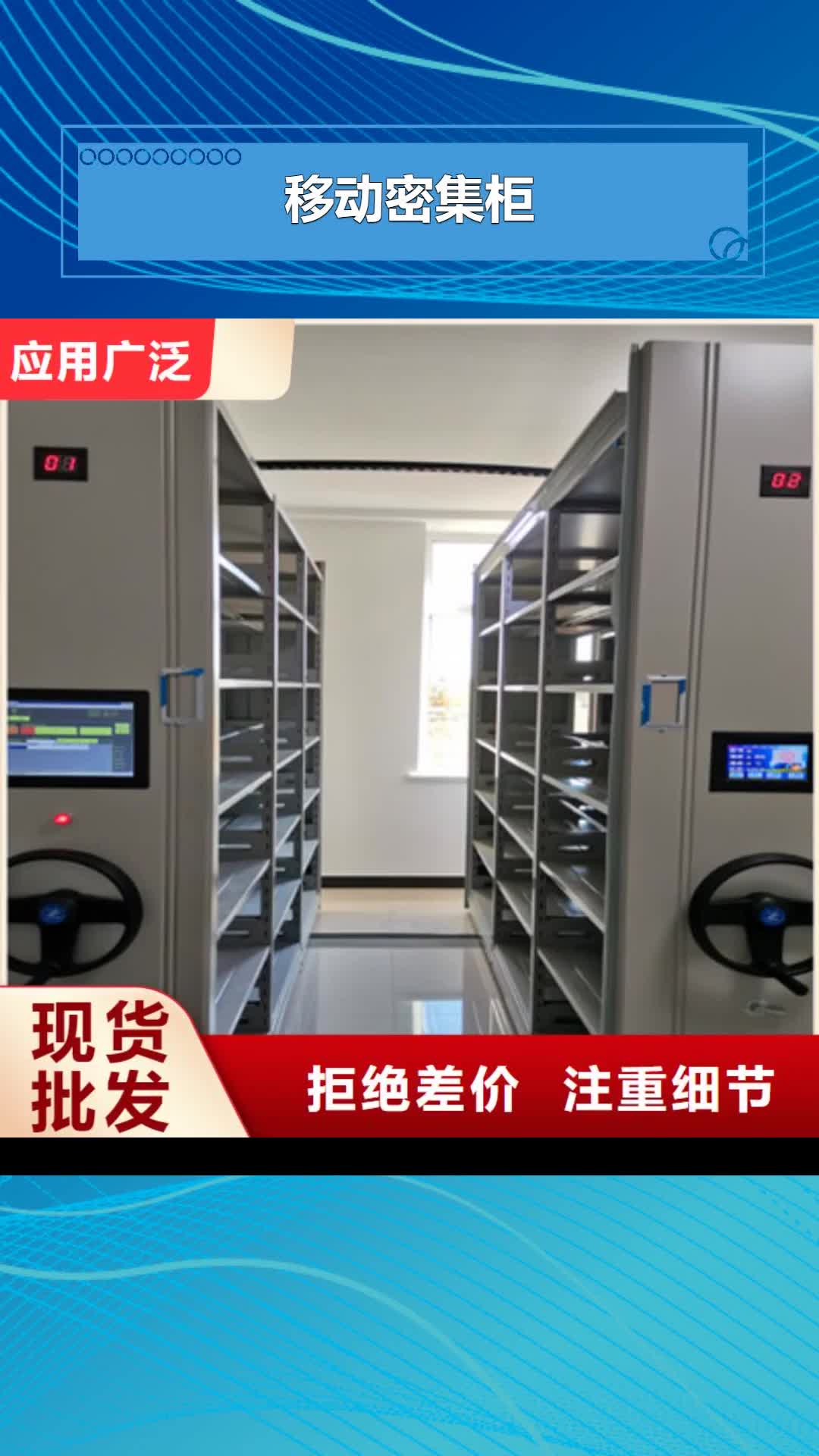 三亚移动密集柜档案管理密集架好货有保障
