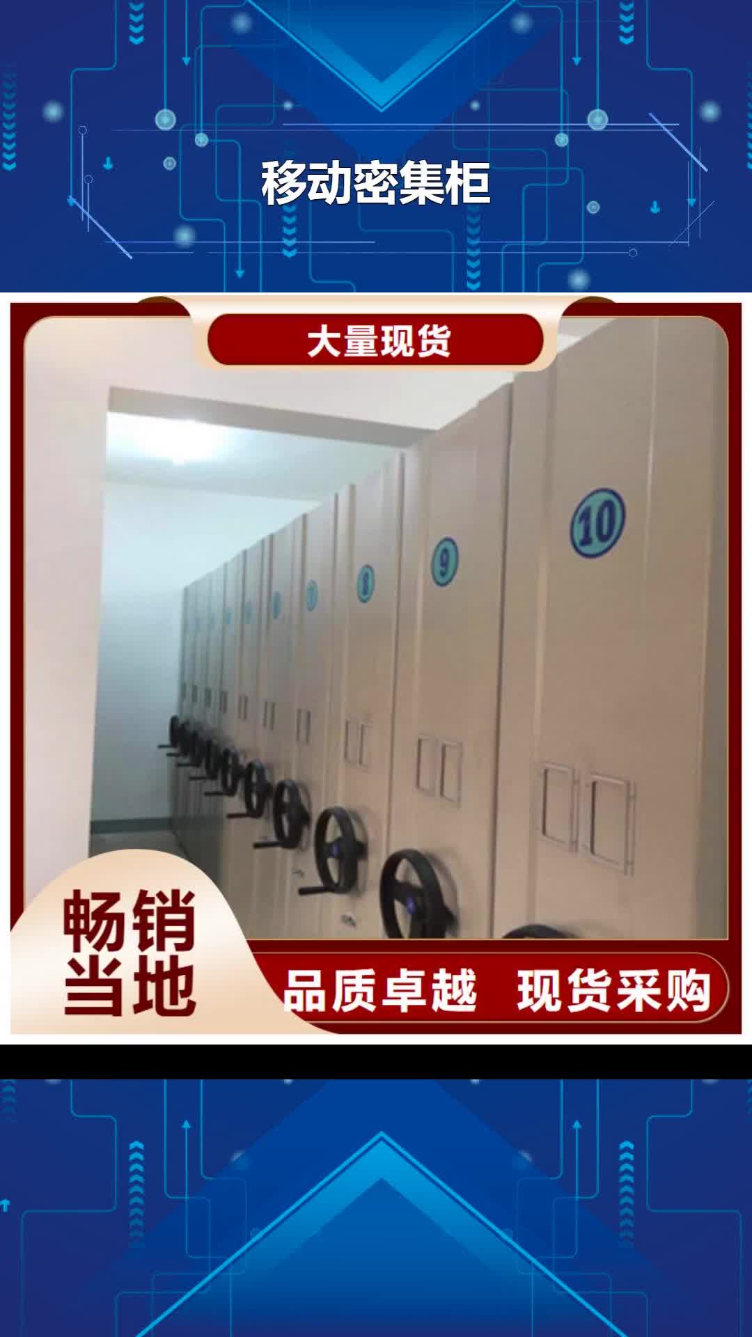 陇南移动密集柜手摇密集移动柜品质不将就