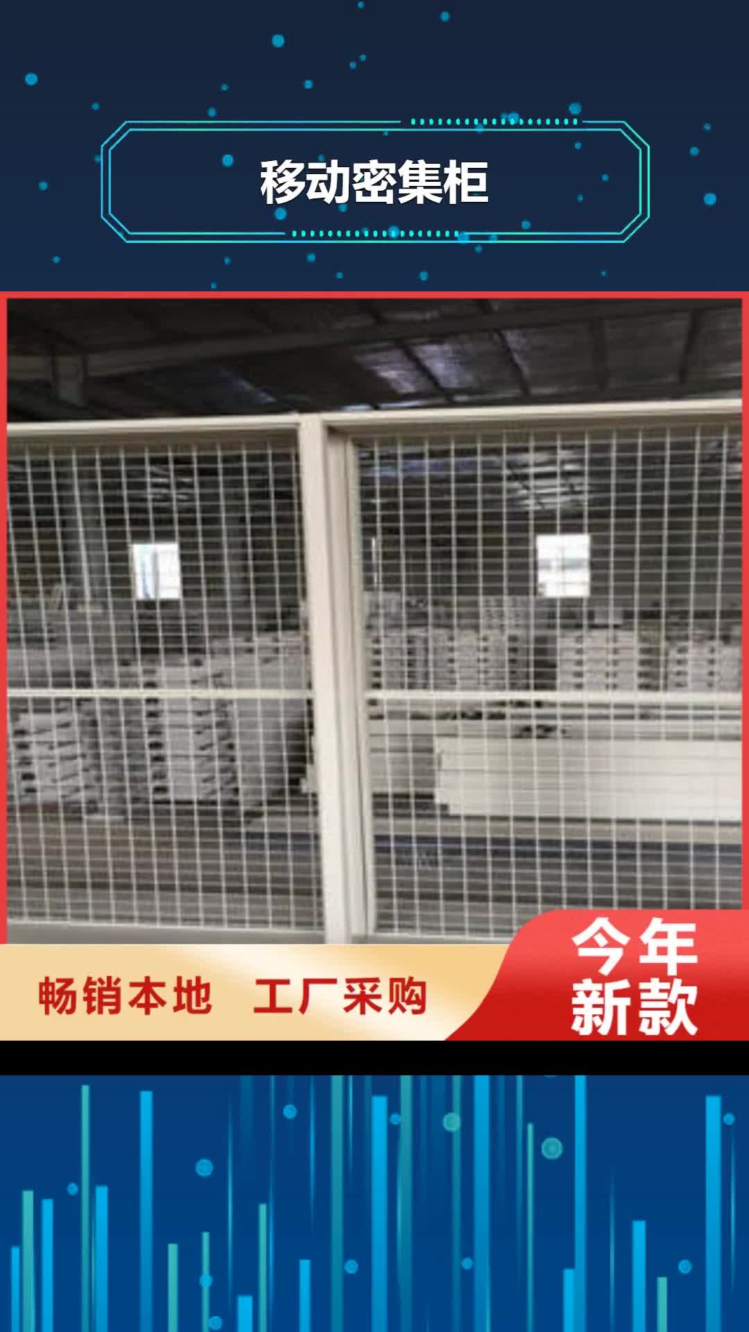 防城港移动密集柜-【移动式档案柜】用途广泛