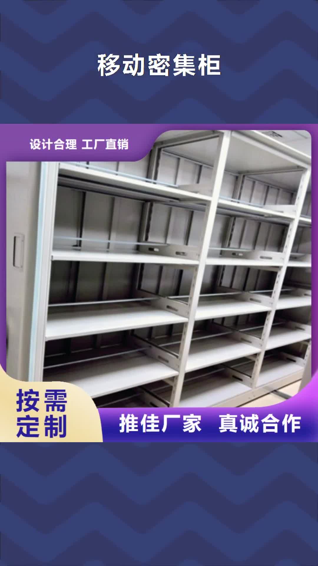 西宁 移动密集柜【档案存放密集柜】产品性能