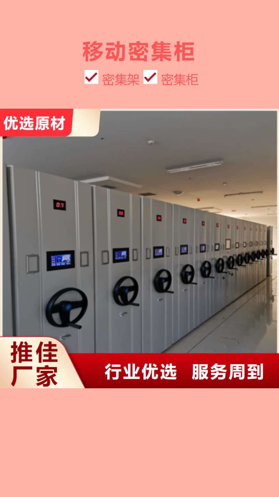 西双版纳 移动密集柜【密集图书柜】品质保障价格合理