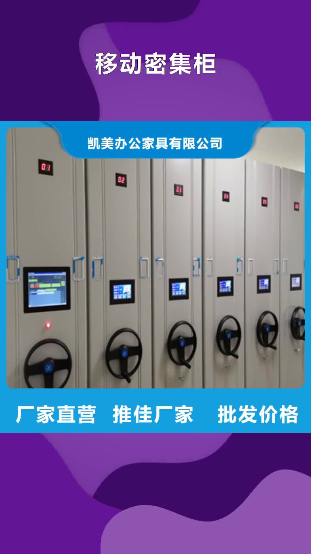 【泰州 移动密集柜 移动式档案柜常年供应】