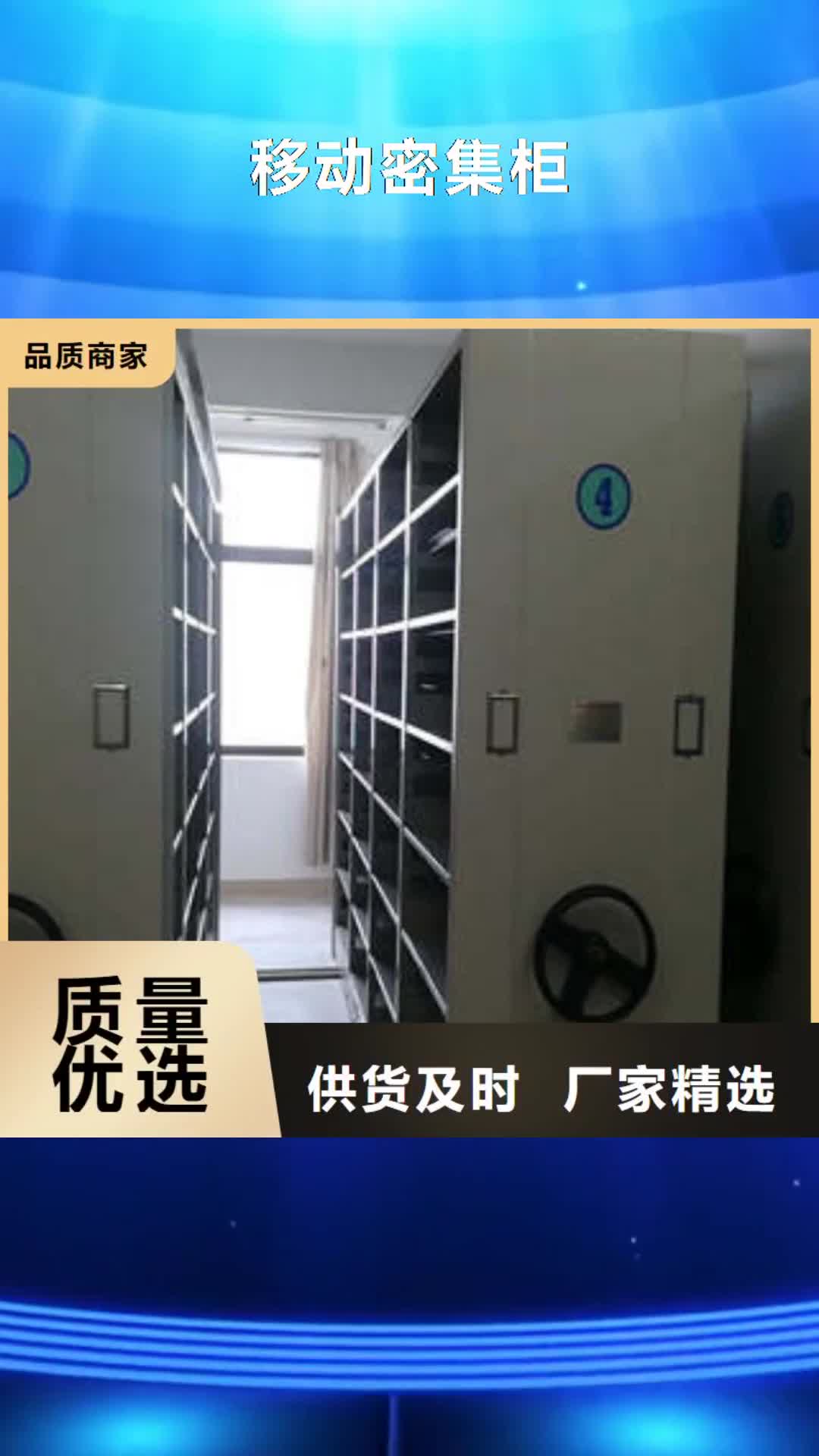【洛阳 移动密集柜密集柜档案密集架货到付款】