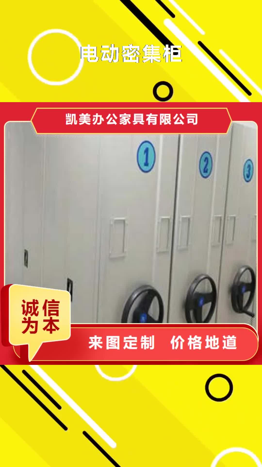 连云港电动密集柜手摇密集柜专注生产制造多年