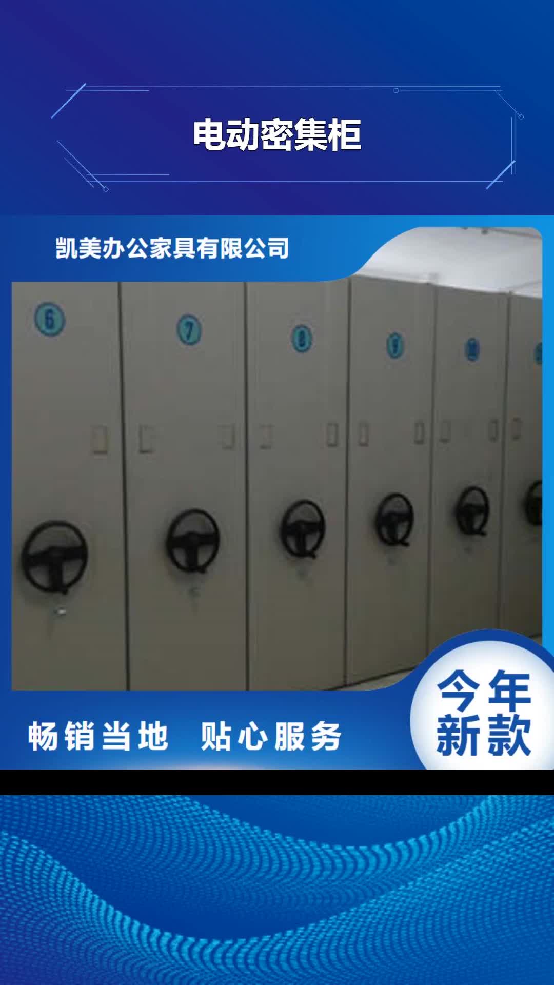菏泽【电动密集柜】-手摇密集架N年生产经验