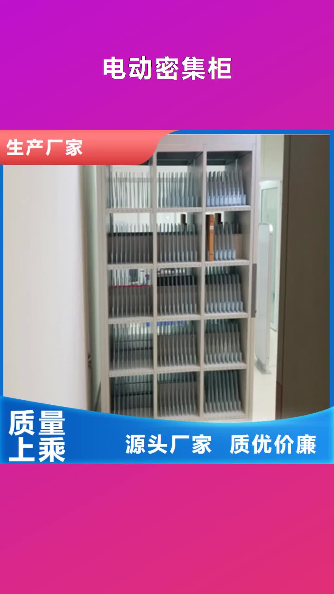 甘肃 电动密集柜【手摇式密集柜】层层质检