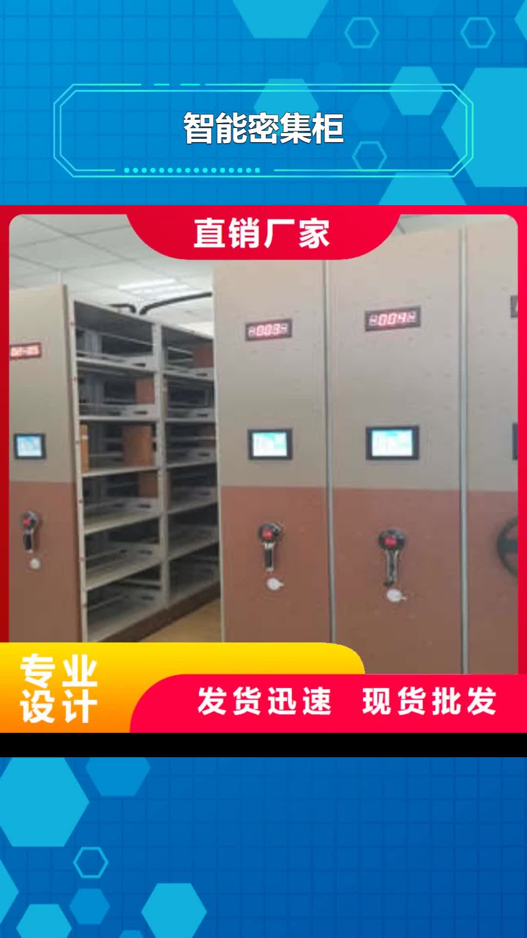 沈阳智能密集柜电动智能型档案柜值得买