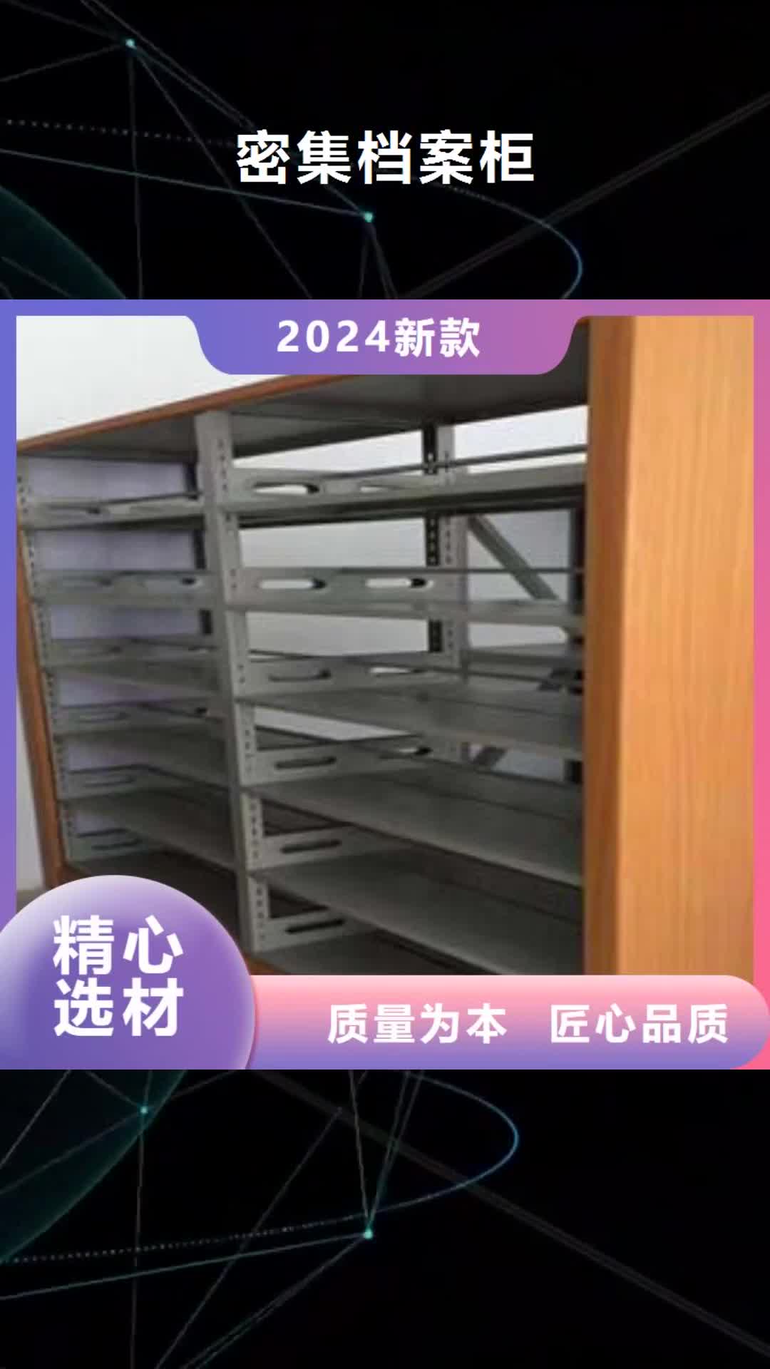 长治密集档案柜档案密集柜工艺层层把关