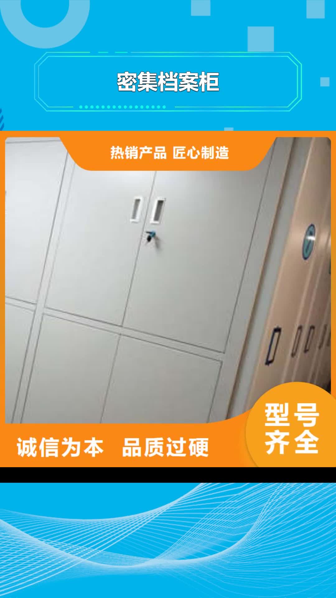 鄂尔多斯密集档案柜自动选层柜满足多种行业需求