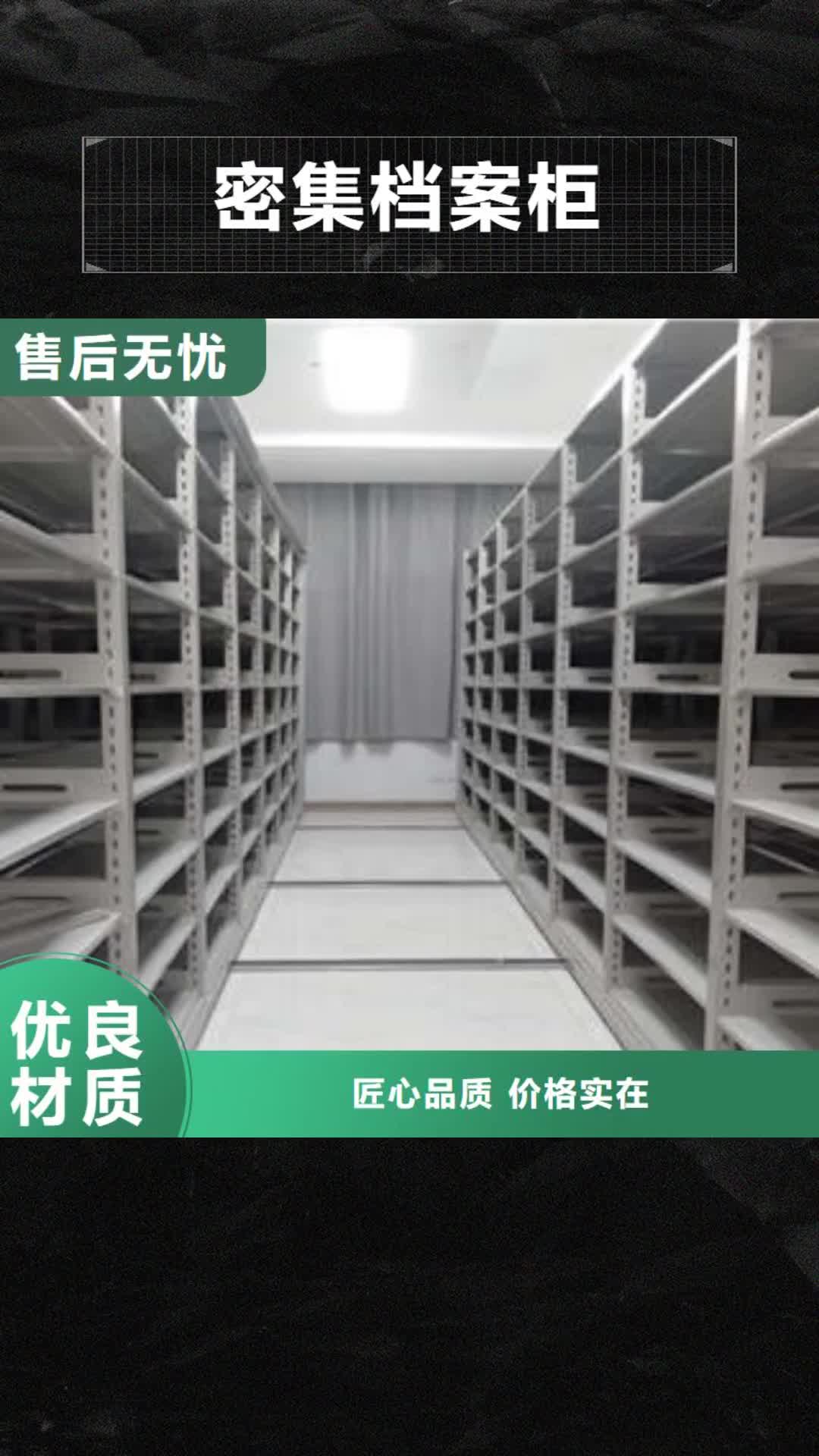 恩施密集档案柜密集架讲信誉保质量