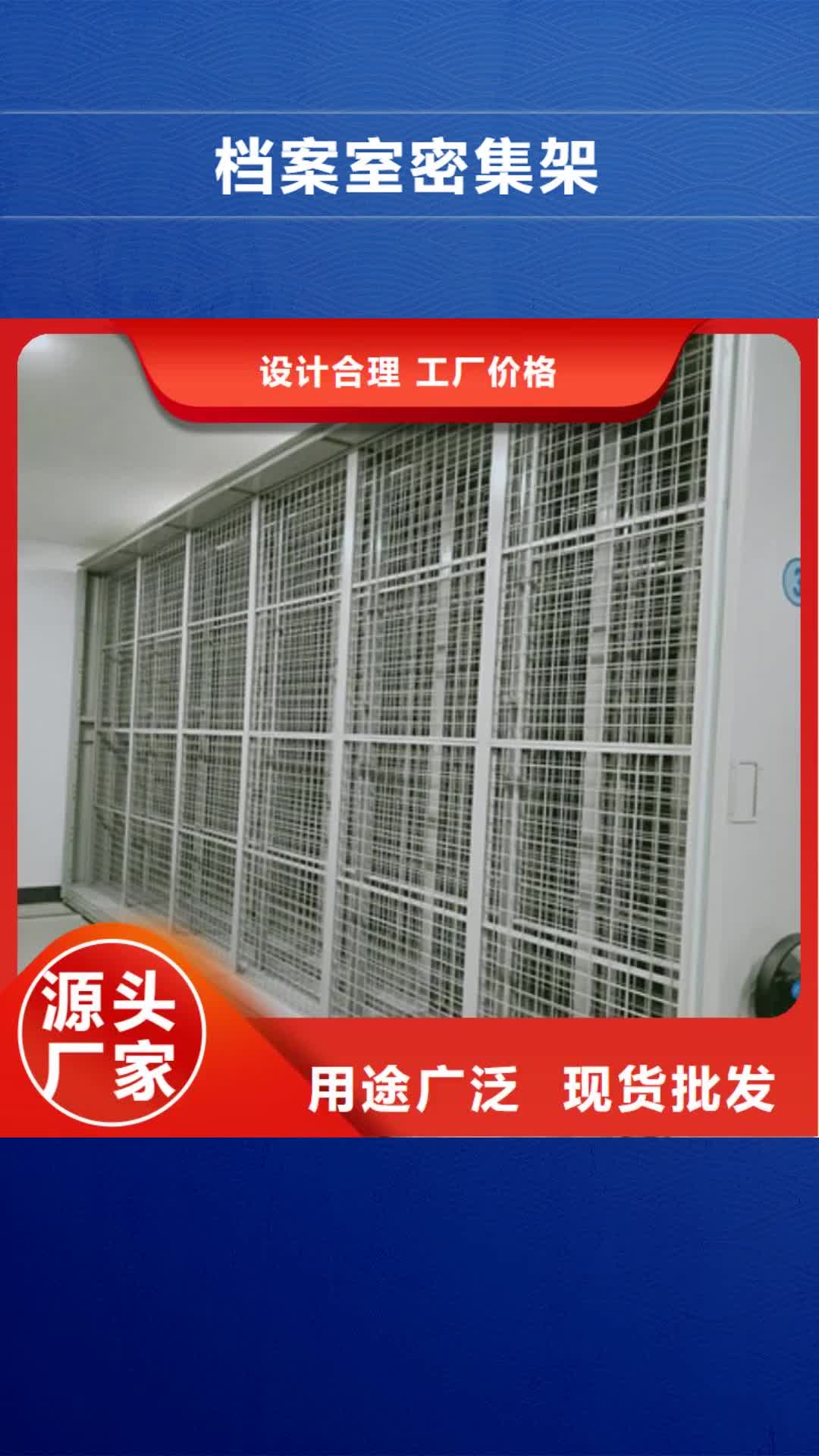 合肥档案室密集架智能物证密集柜应用范围广泛