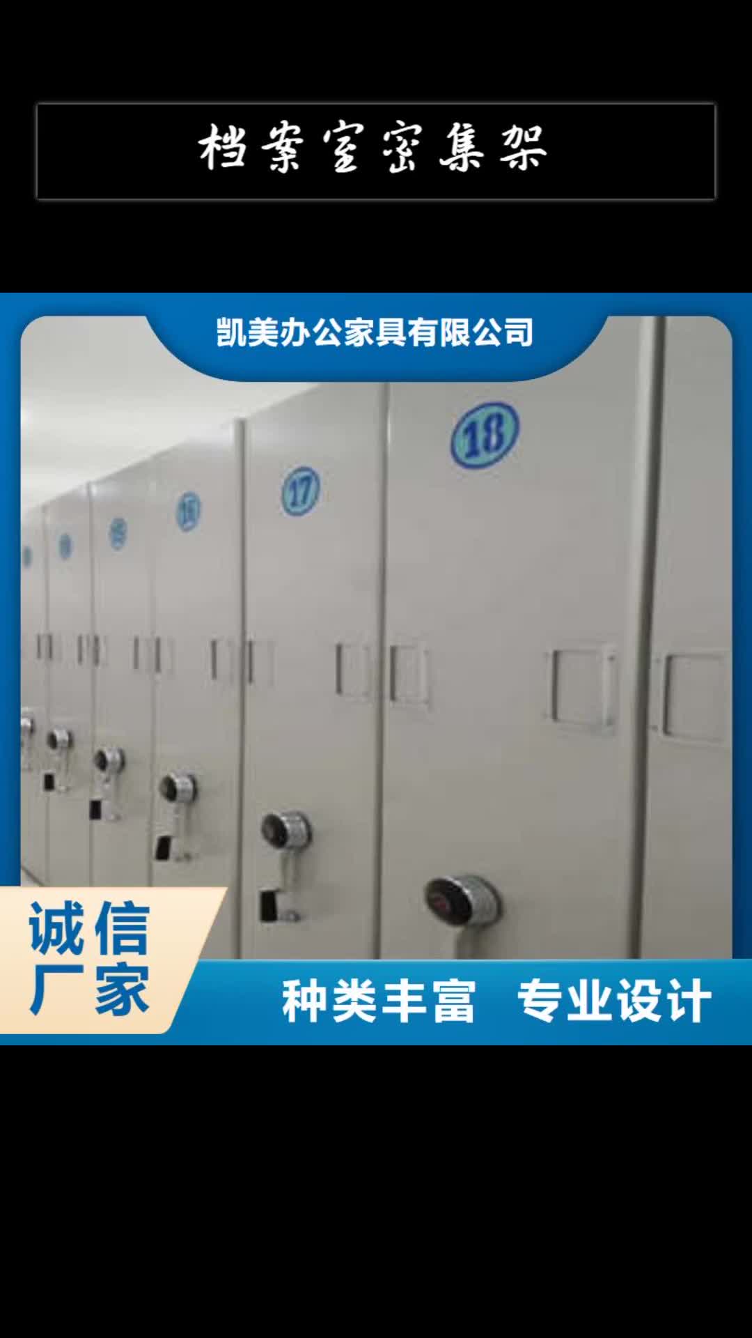 乌兰察布【档案室密集架】_智能档案密集架匠心品质