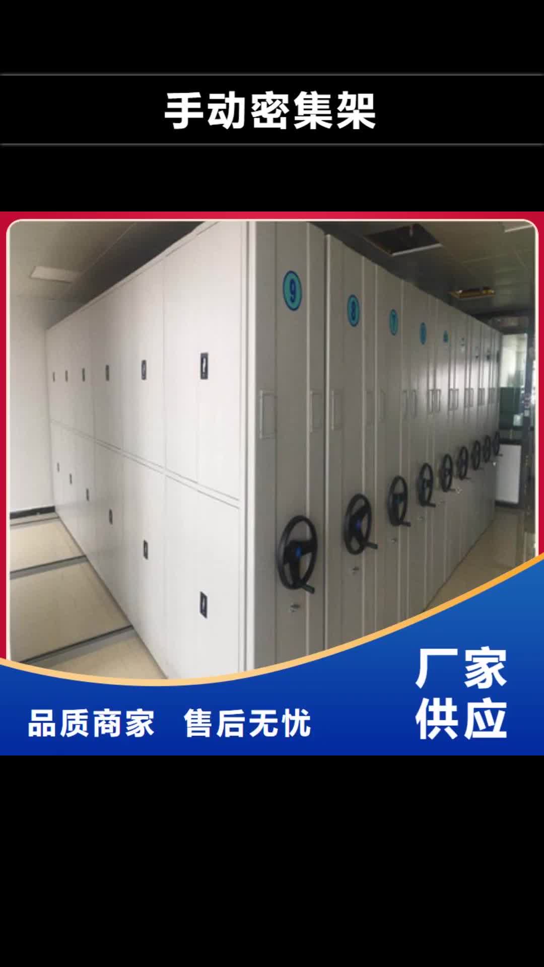 【河南 手动密集架-自动档案柜质量三包】