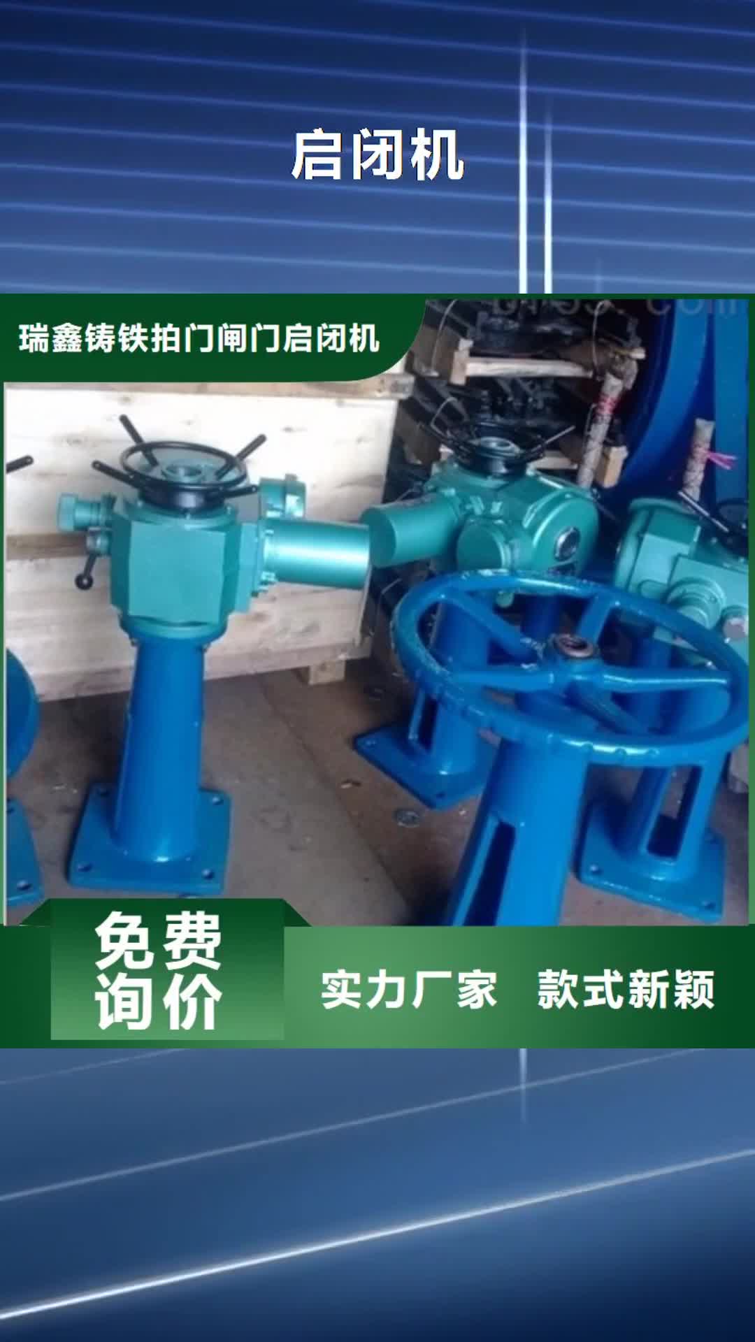 东莞启闭机_【格栅除污机】性价比高