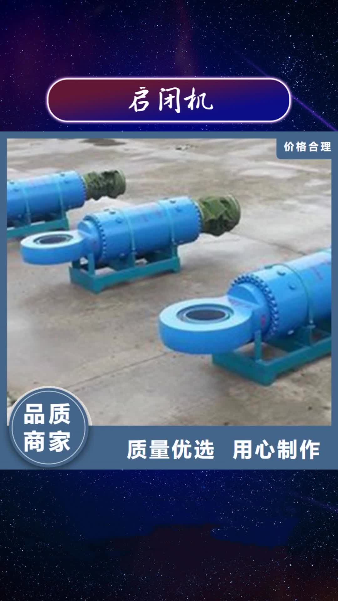湘潭启闭机 【水利翻板闸门】发货迅速