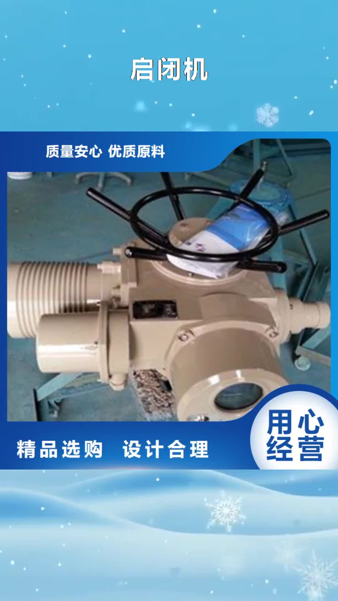 长春 启闭机,【液压启闭机】性能稳定