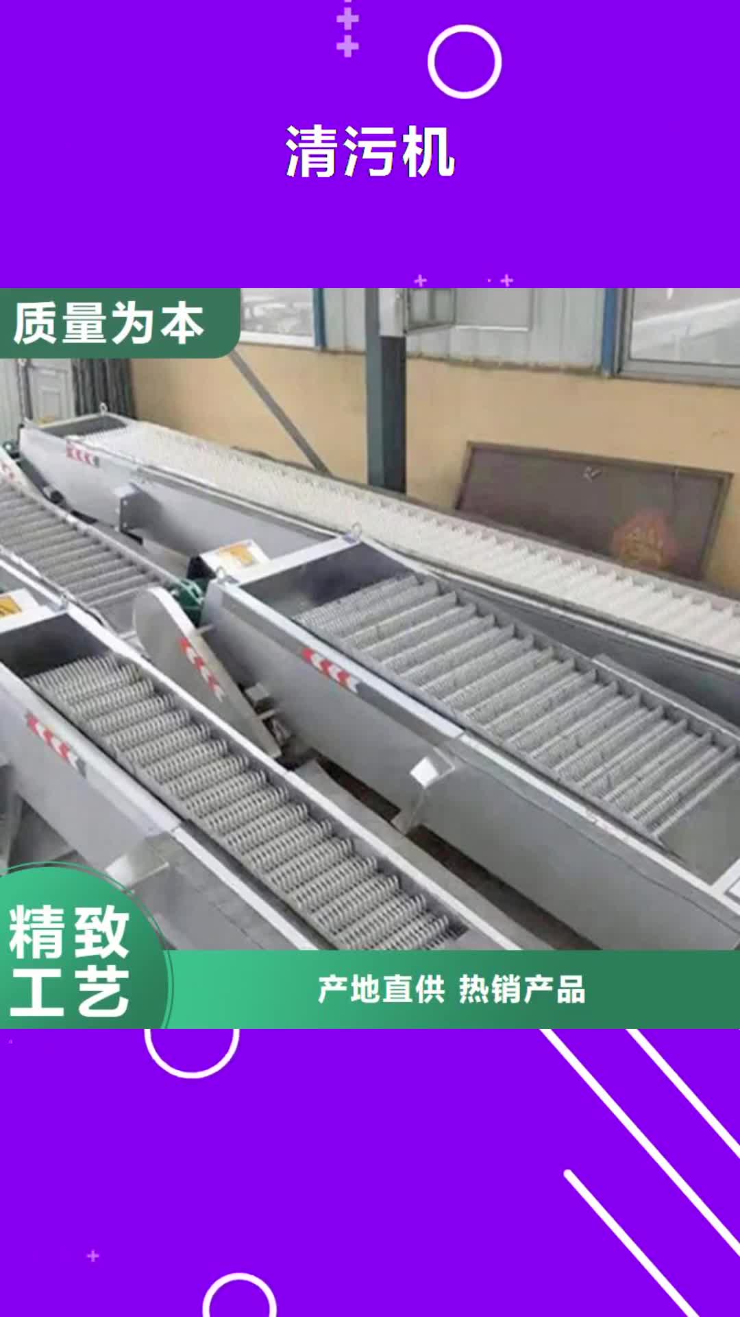 【开封清污机_液压钢坝闸门型号全价格低】