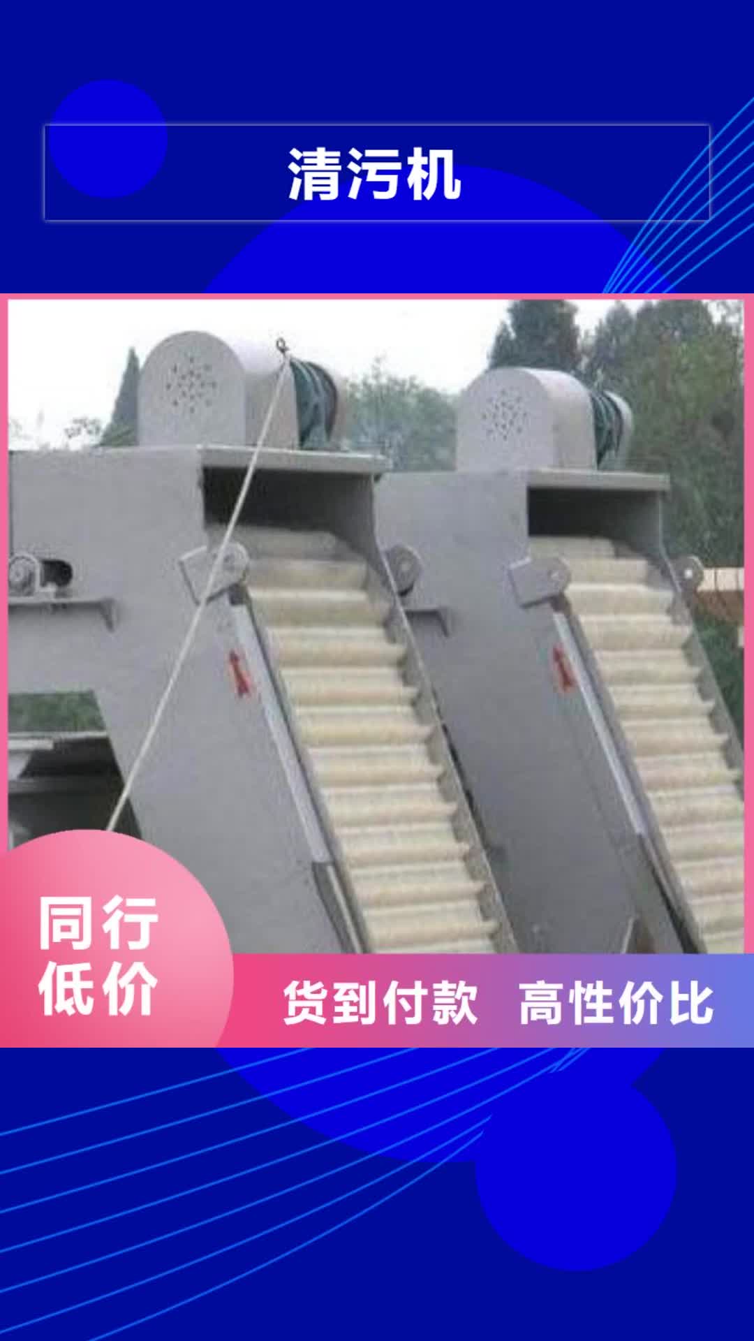 孝感【清污机】_合页钢坝送货上门