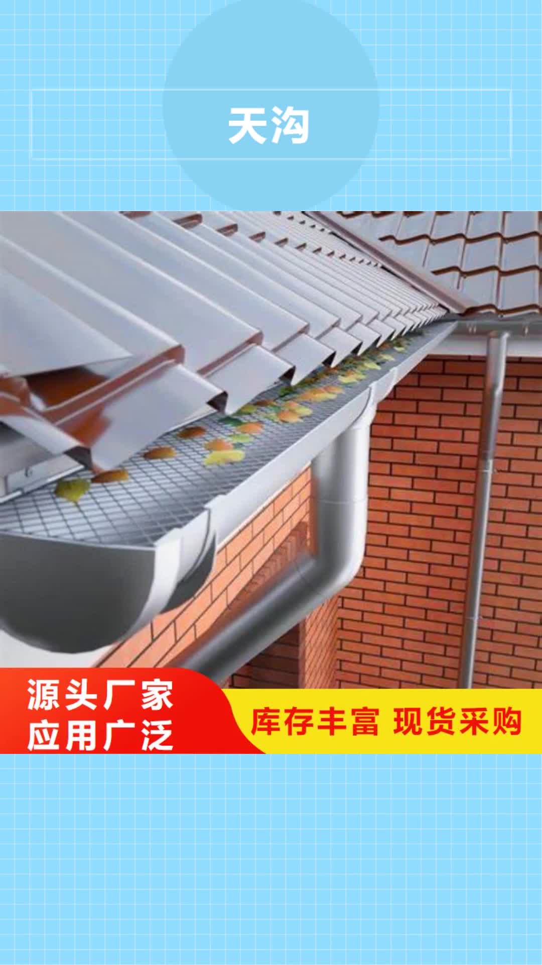 呼伦贝尔天沟铝合金产品檐沟品质可靠