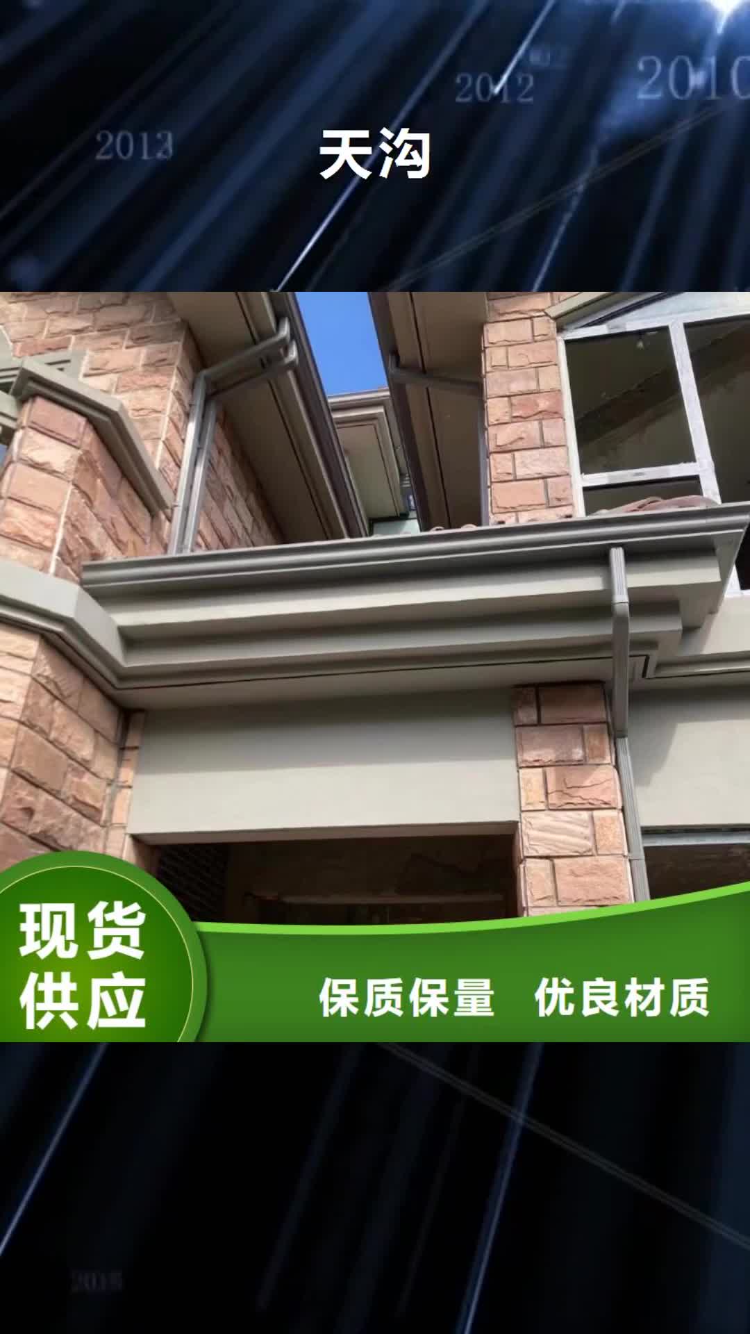 【通化天沟_别墅成品天沟厂家售后完善】