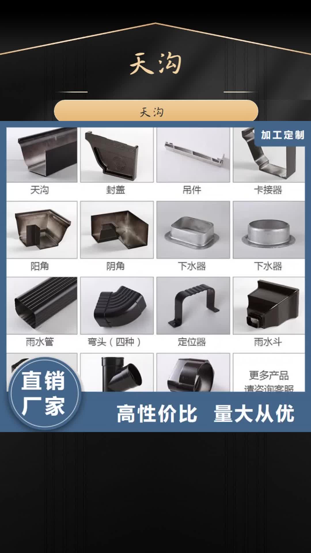 鹤壁 天沟,【铝合金产品檐沟】厂家直营