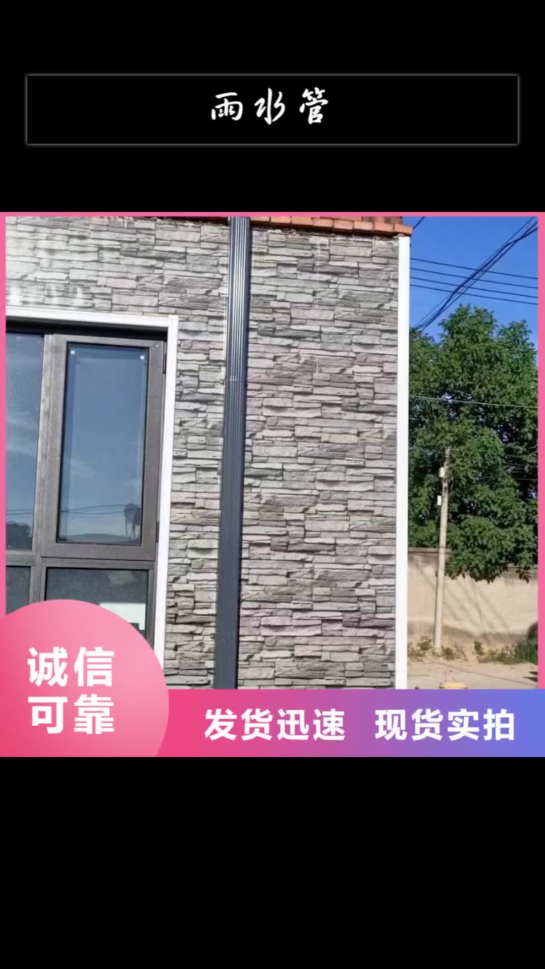 武威雨水管铝合金雨水管厂家销售